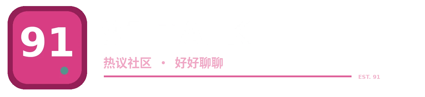 91浏览器