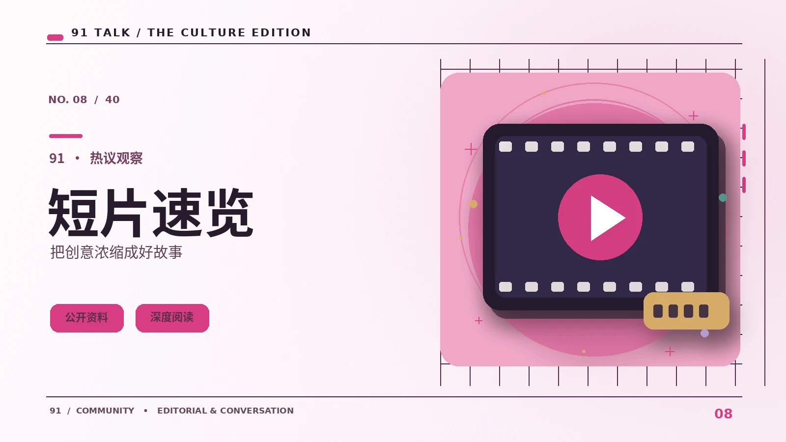 竖屏短视频的内容节奏如何形成