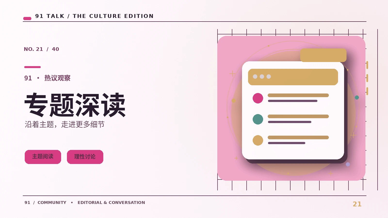 网页广告与正文信息怎样清楚区分